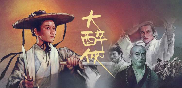 重生之都市修仙漫画露天放映场次海报